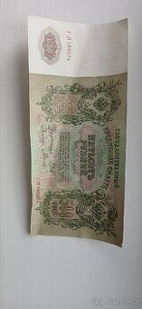 Carské Rusko 500 rublů – originální bankovka z roku 1912