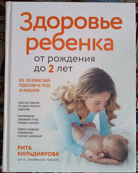 Rita Kildiyarova - Zdraví dítěte