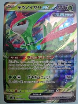 Pokemon karty Cyber Judge (JP)