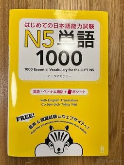 1000 Essential Vocabulary, JLPT N5