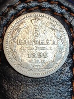 Stříbrna 5 Kopějka. R 1890.