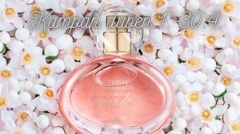 Avon EDP TTA Wonder 50 ml akce