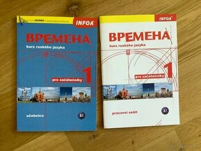 Učebnice a pracovní sešit z ruštiny - Vremena 1