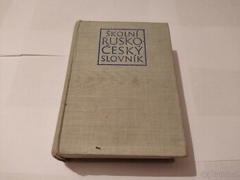 Školní rusko-český slovník (1968)