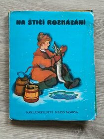 Na štičí rozkázání - A. Barsukov 1978 Moskva