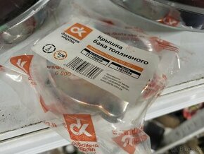 Volha - víčko nádrže, volat