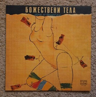Božská těla - 1