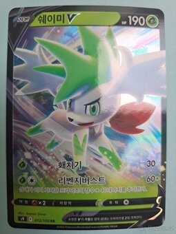 Pokemon karty Star Birth (KR)