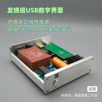 High-end sound card uffy for Android and Apple OTG - 1