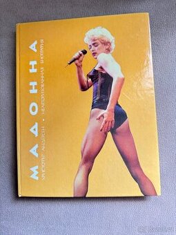Madonna, vazba pevná, v Ruštině