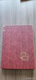 Filatelie album c.66 Japonsko - 1