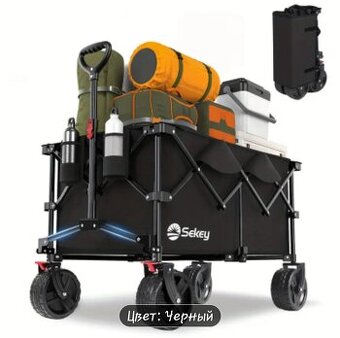 Skládací vozík xxl s brzdami