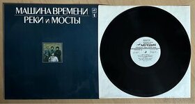LP deska Mašina Vremeni - Reky i mosty