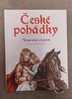 České pohádky. Чешские сказки.