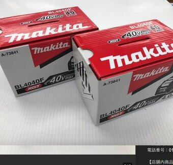 2 kusy nových AKu baterií Makita BL4040F XGT 40V 4,0 Ah