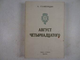 Alexandr Solženicyn. August 1914 . Rok vydání 1971