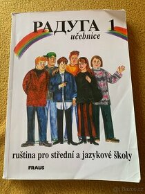 Raduga učebnice RJ
