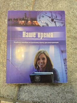 Učebnice ruštiny, certifikace 1, Nashe Vremya