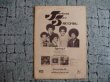 New Musical Express 1972/ October 28