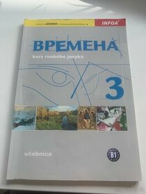 Vremena 3 - učebnice
