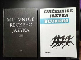 Mluvnice a cvičebnice řeckého jazyka - 1