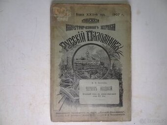 Knihy v ruštině různé