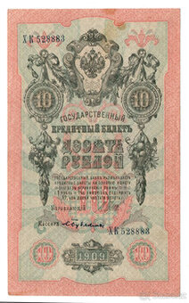 Ruská bankovka 10 rublů 1909