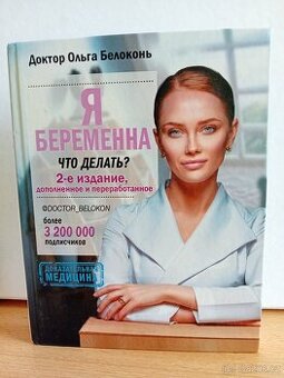 Belokon' Ol'ga. Ja beremenna, chto delat'?