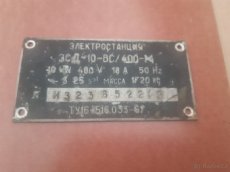 Originální výrobní štítek - elektrocentrála ESD-10-VS