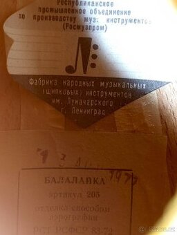 Balalajka s Orange design detail