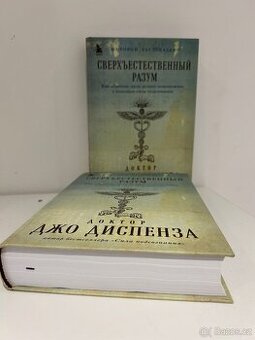 Joe Dispenza - Probuďte své božství / v ruštině