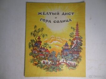 Knihy v ruštině POHÁDKY