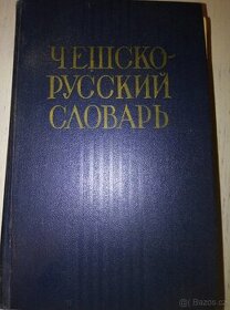 Česko-Ruský slovník - 1