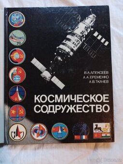 Staré knihy o kosmu