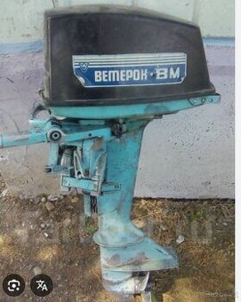 Lodní motor - 1