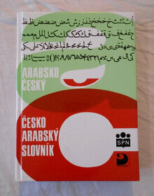 Luboš Kropáček - Arabsko-český česko-arabský slovník - 1998