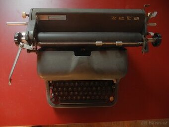 Psací stroj ZETA