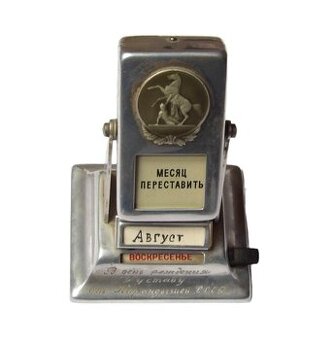 Kalendář - SSSR - 1