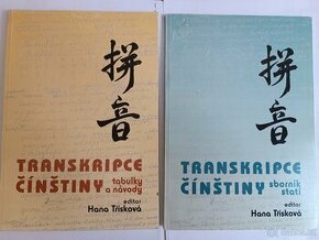 Transkripce Čínštiny, Hana Třísková