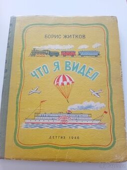 Stará dětská kniha z roku 1946, z Ruska v azbuce