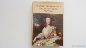 Ilustrovaná encyklopedie módy v ruštině.