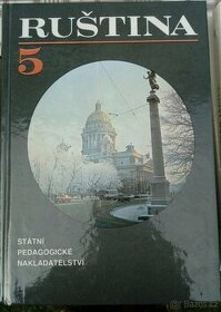 Učebnice  Ruského jazyka  pro ročniky 5,6,8, Nepoužité - 1
