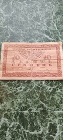 10 griven Ukrajina r 1918 serieA - 1