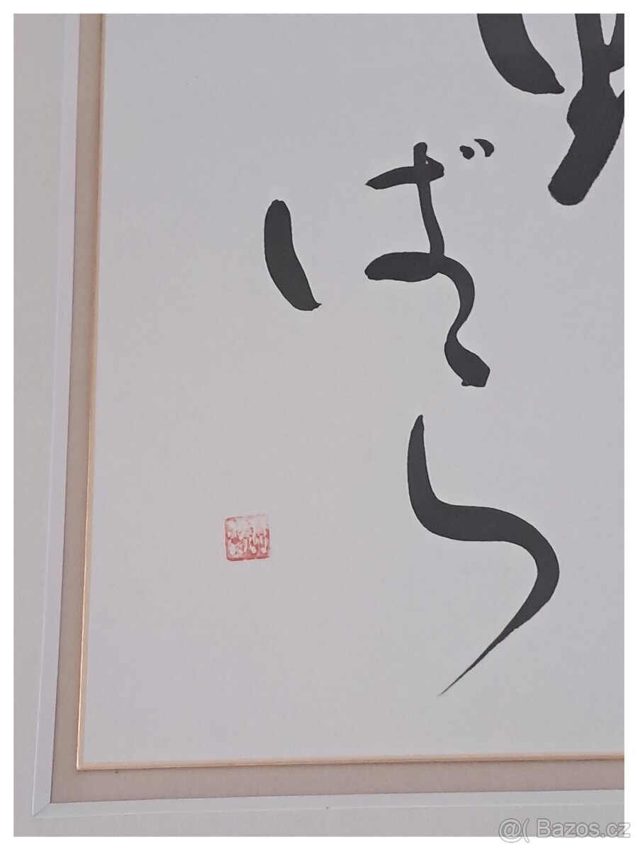 Japonská kaligrafie - 2