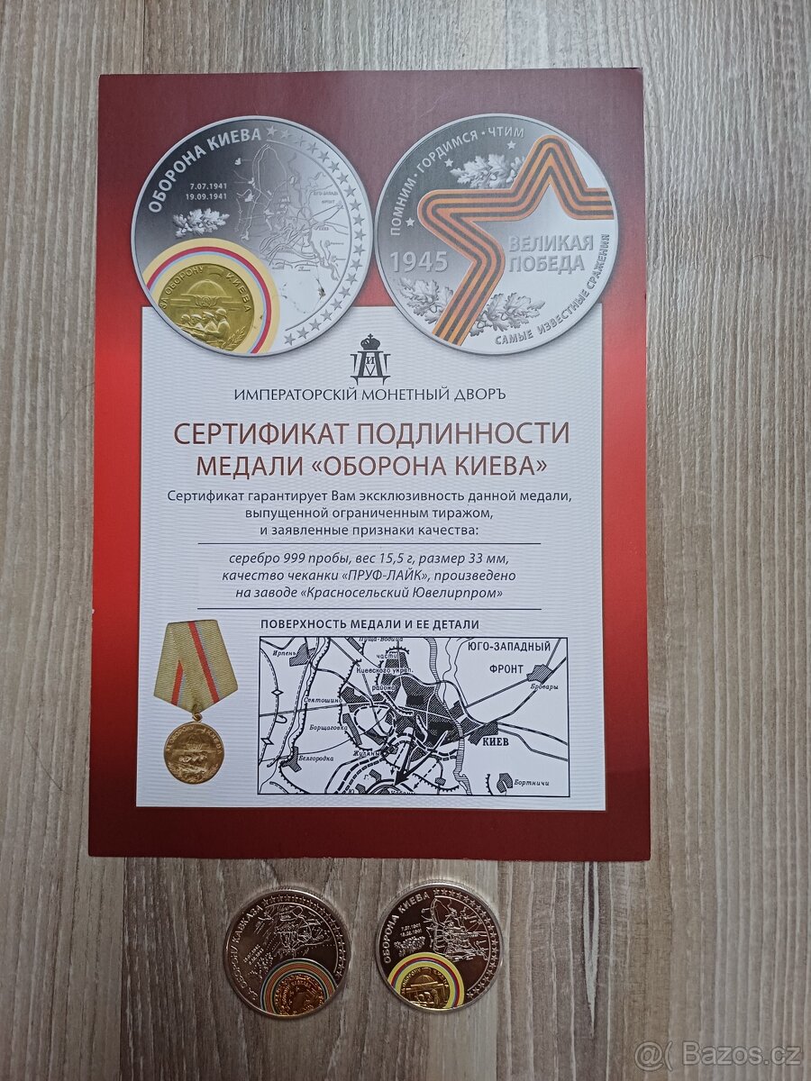 Pamětní ruské stříbrné medaile 1945 Kavkaz a Kyjev - 2