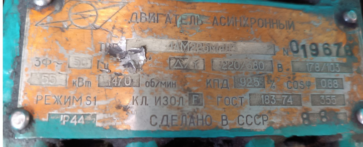 Elektromotor 55 kW - 2