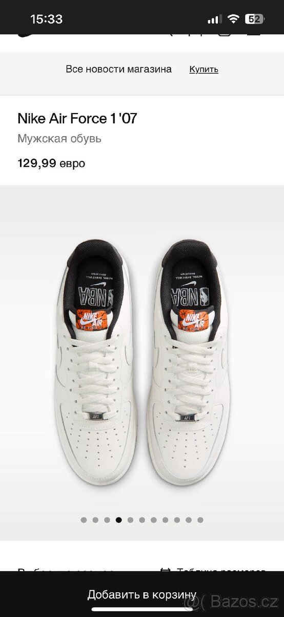 Nike Fors NBA - 2