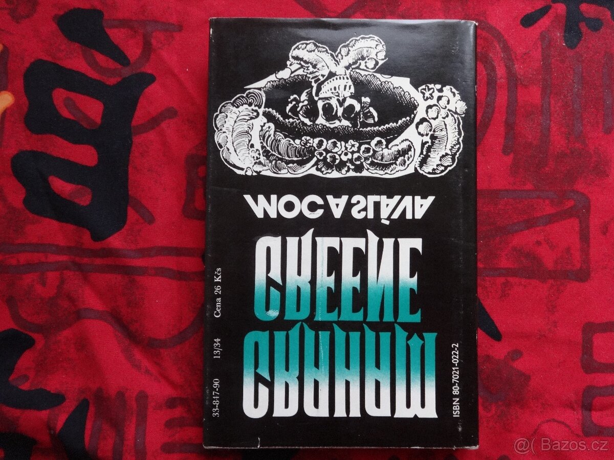 Moc a sláva, Graham Greene - 2