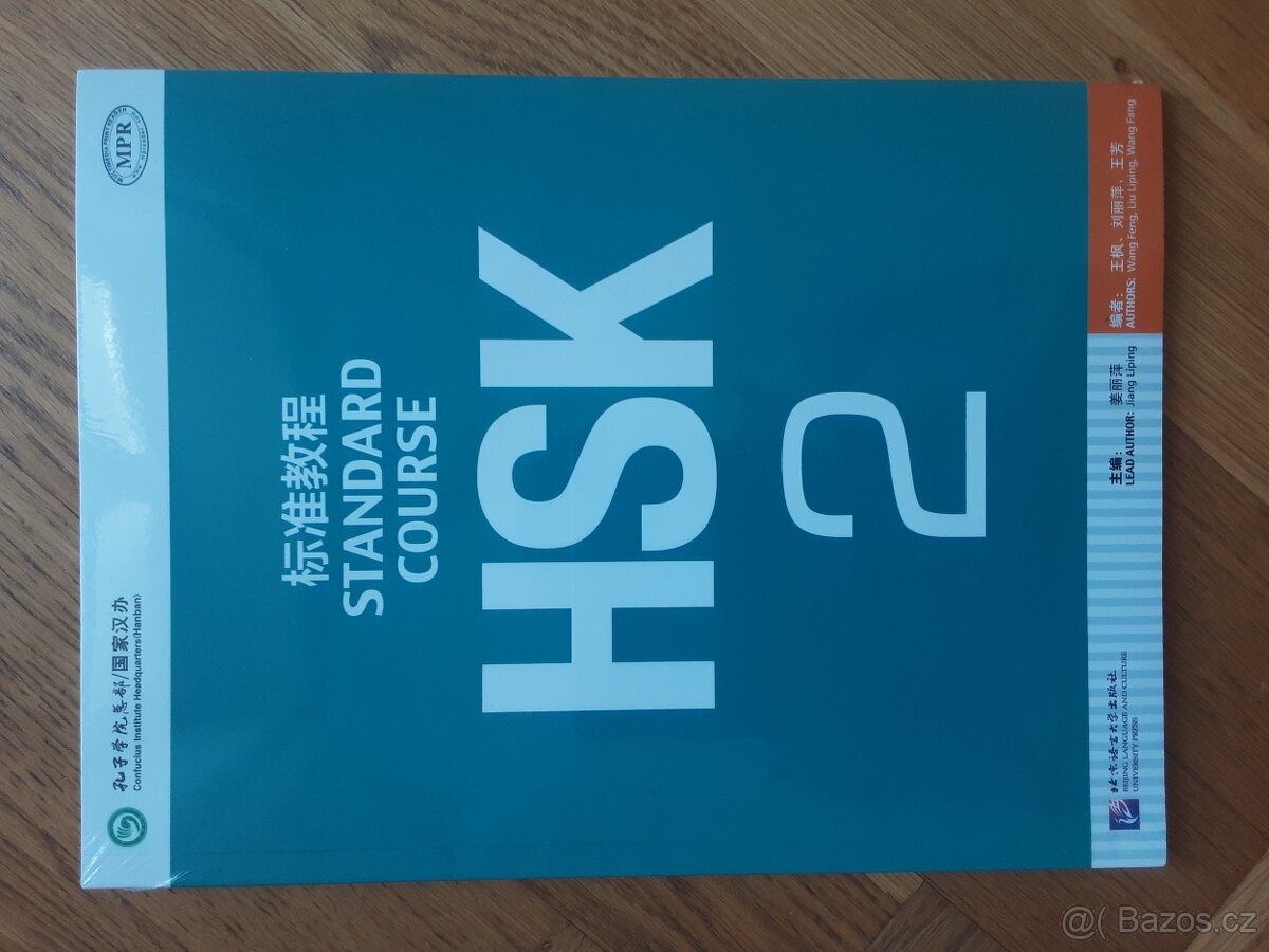 Hsk 2 - 2