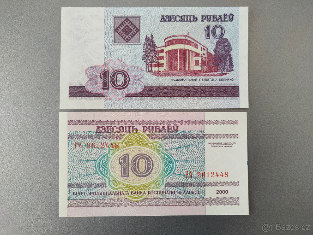 Bělorusko - 10 rublů - rok 2000 - 2